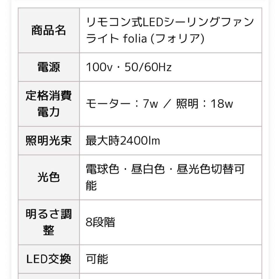 VENTOTAシーリングファンライト(ナチュラルウッド)