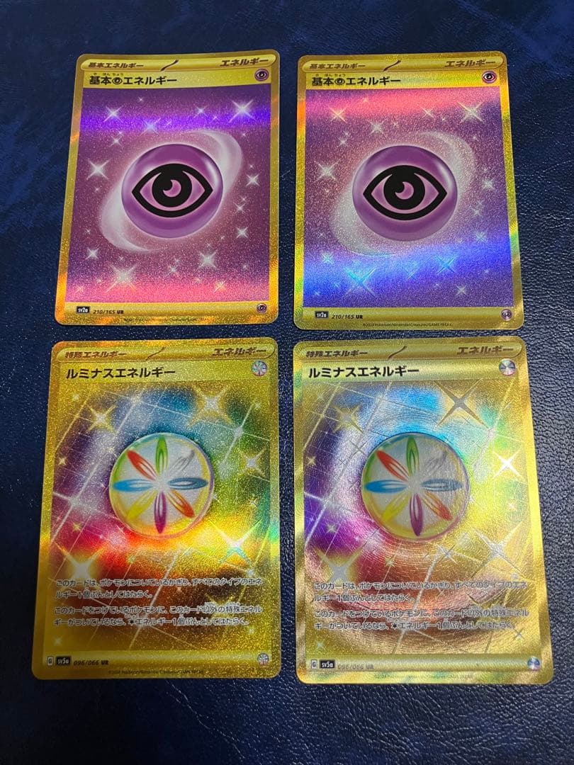 ルミナスエネルギー　基本ちょうエネルギー UR