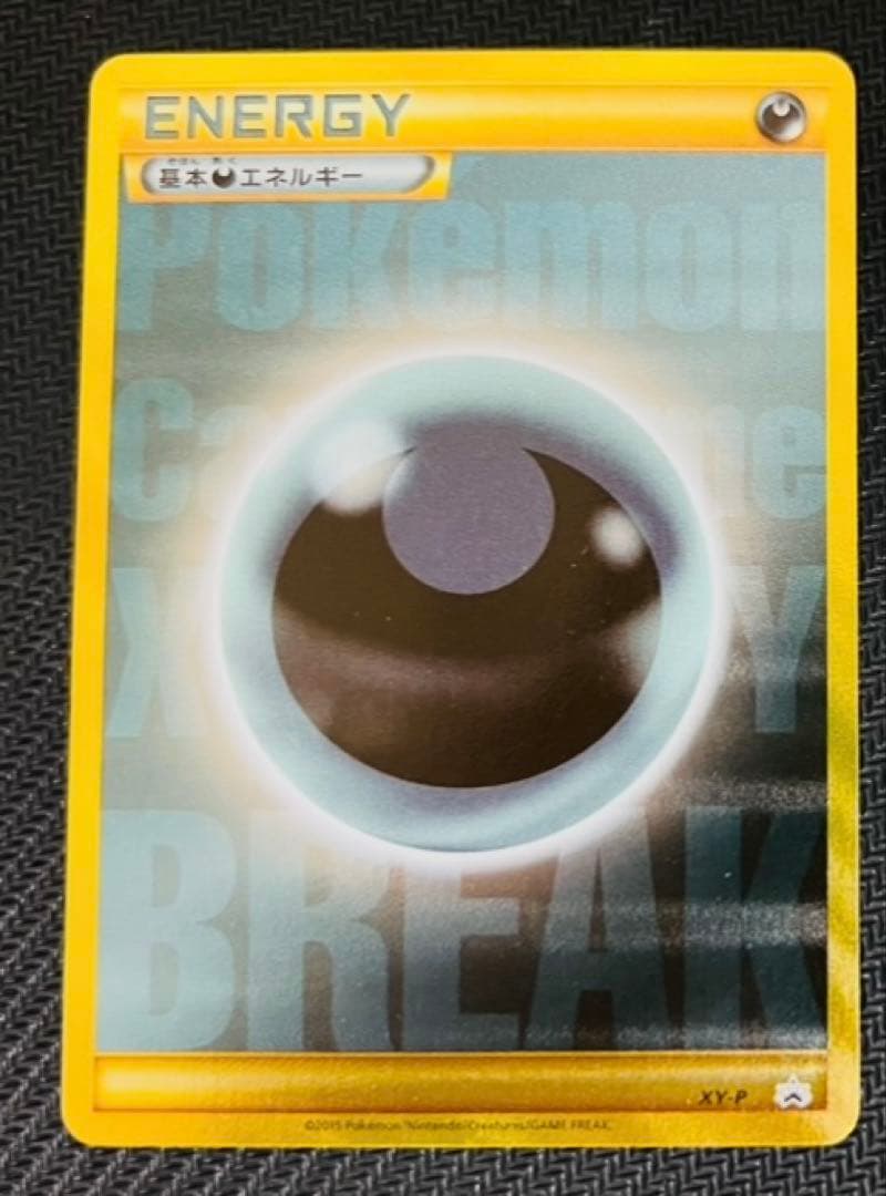 基本悪エネルギー BREAK xy-p プロモ ur 金枠 Pokemon 1枚