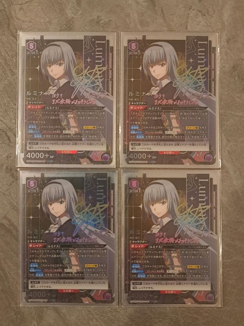 ユニオンアリーナ　転生したらスライムだった件　ルミナス星2×4