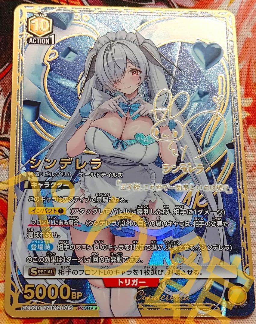 ユニオンアリーナ NIKKE シンデレラ SR 星2 サイン