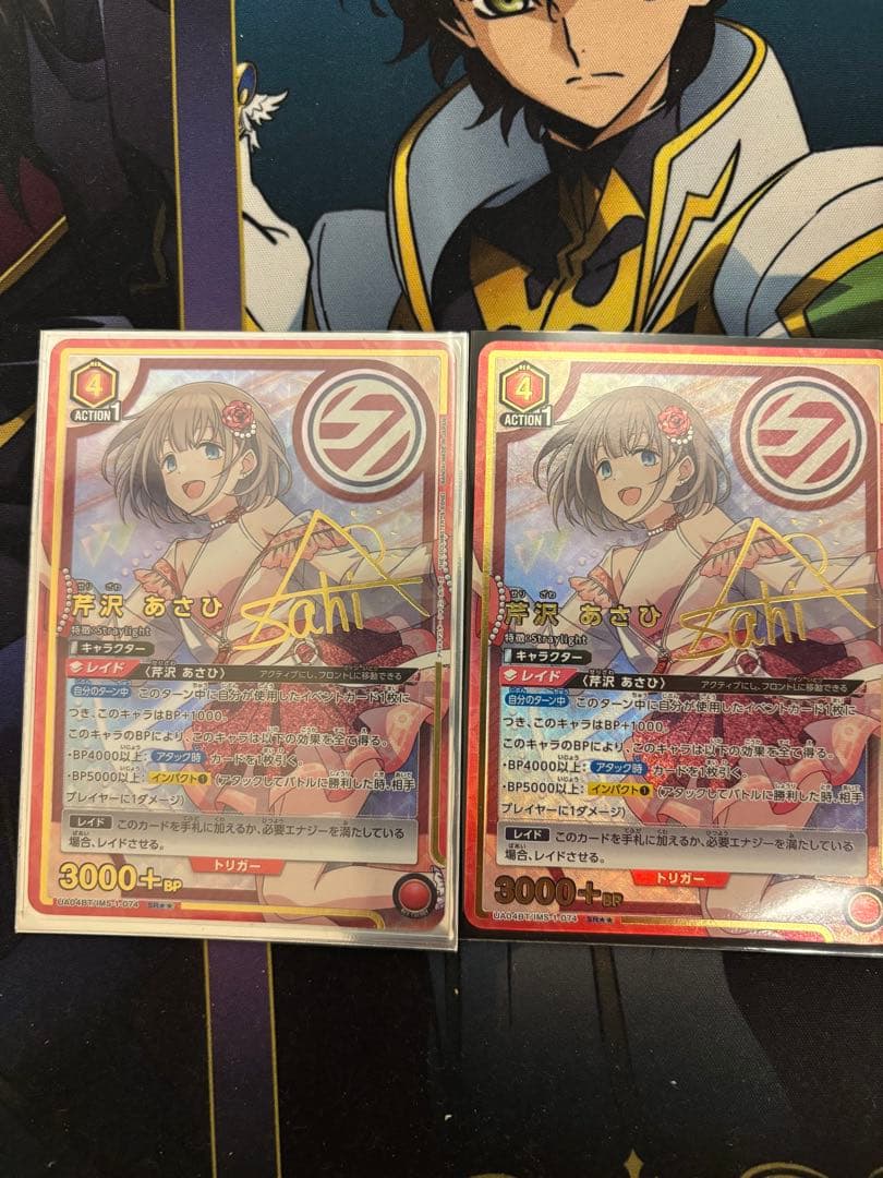 芹沢あさひ　SRカード パラレル星2 2枚