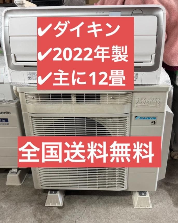 ダイキン ルームエアコン AN363ARS-W 2022年製 主に12畳