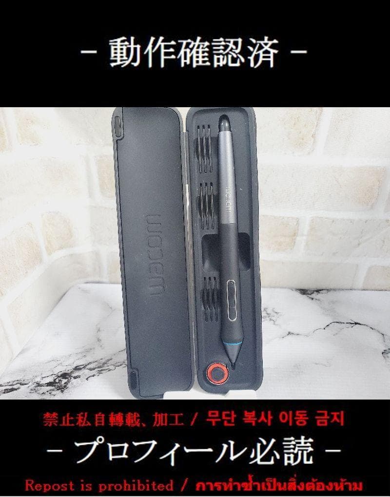 【RR34】Wacom プロペン KP-503E