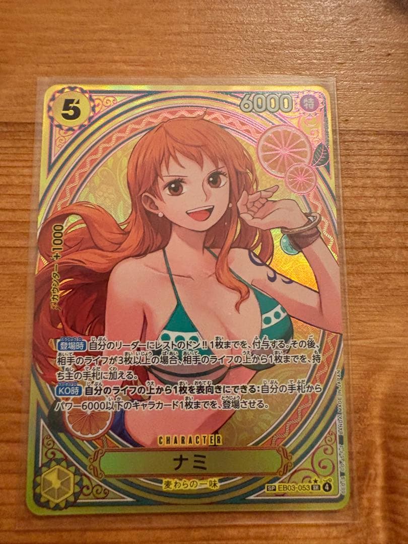 ワンピースカードゲーム　ナミ　SP ヒロインズエディション