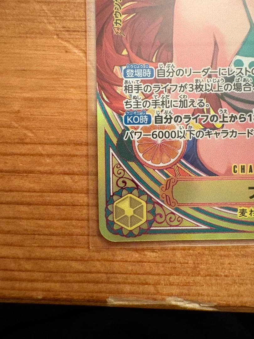 ワンピースカードゲーム　ナミ　SP ヒロインズエディション