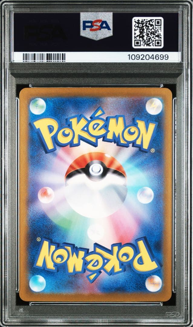 ポケモンカードゲーム スグリ SAR PSA10 変幻の仮面