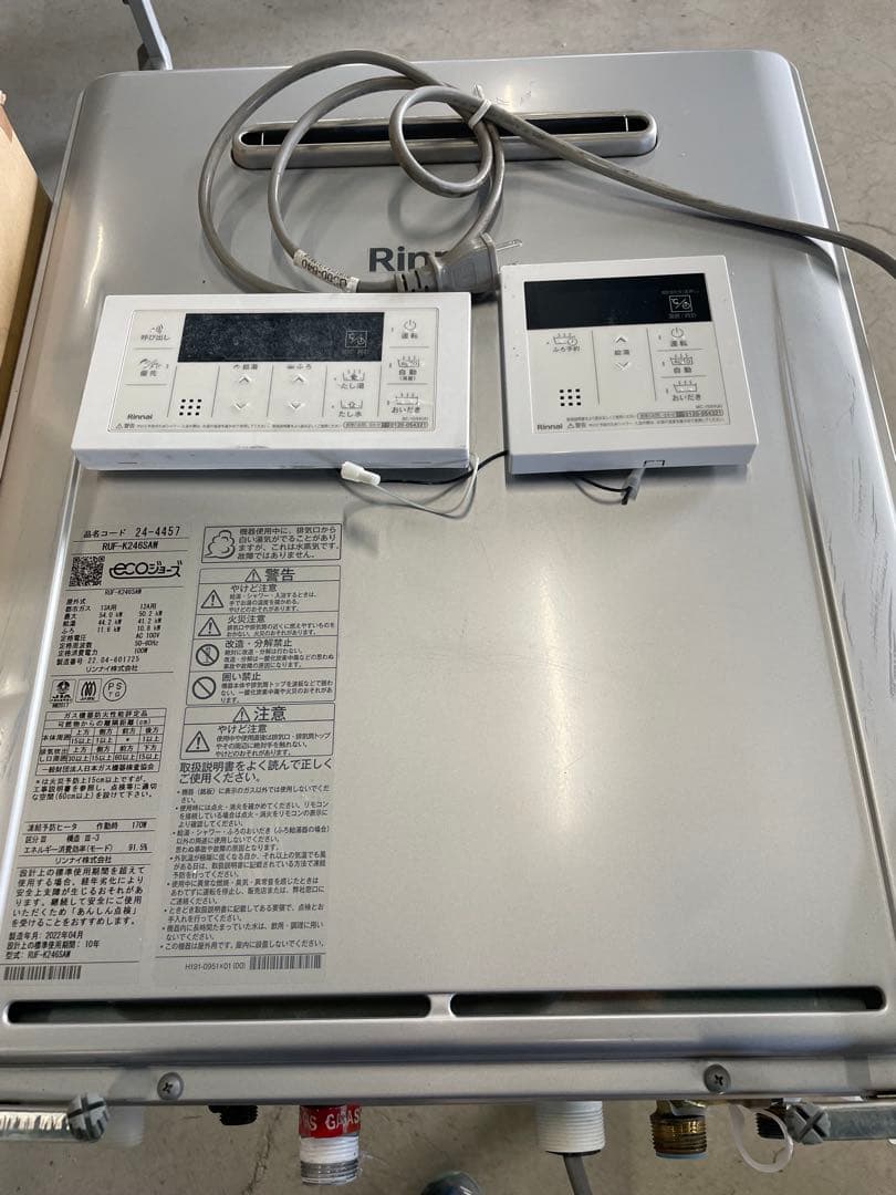リンナイ　エコジョーズ 給湯器RUF-K246SAW リモコン付き