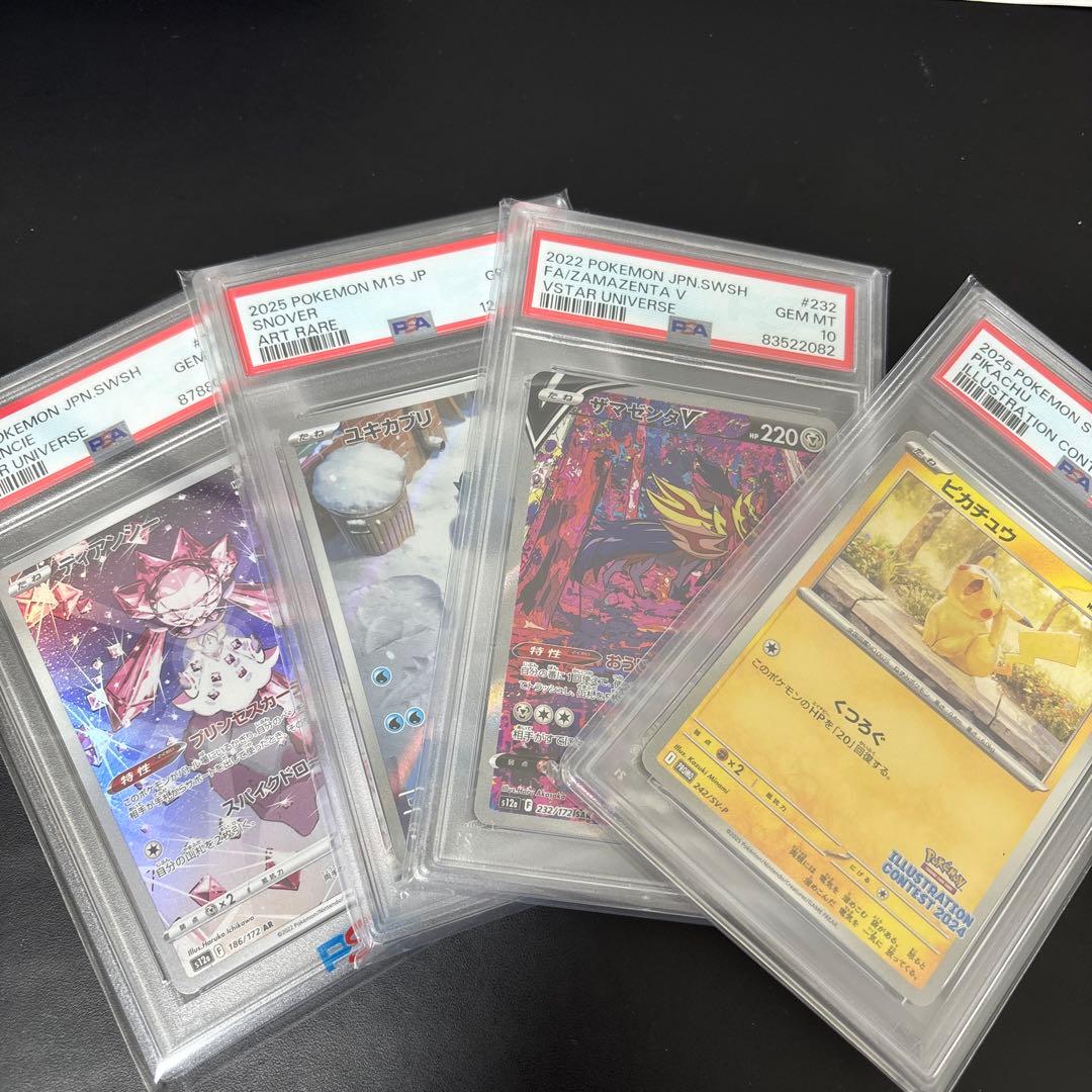 ポケモンカード psa10 4点セット