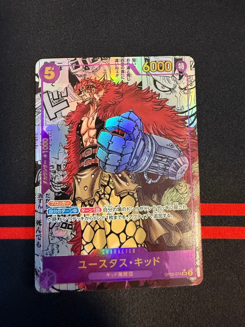 K*i様 ユースタス・キッド SR スーパーパラレル(コミパラ) OP05-07