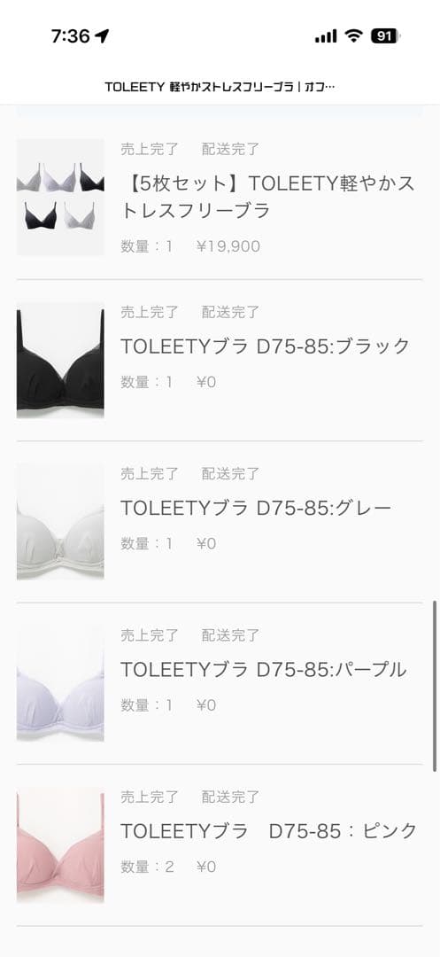 TOLEETY ブラジャーとショーツセット5枚組
