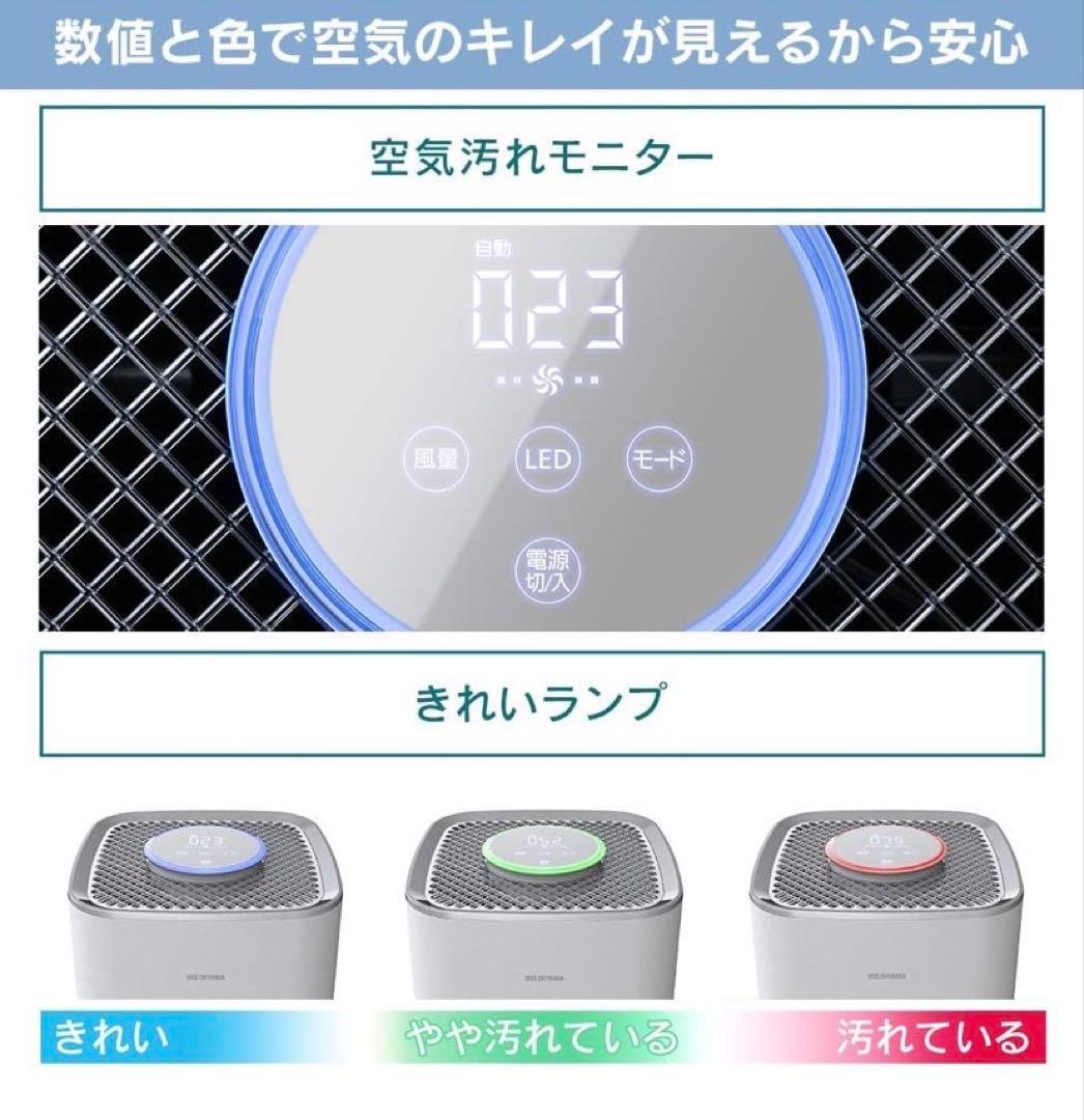 アイリスオーヤマ 空気清浄機 IAP-A100-W 新品未開封