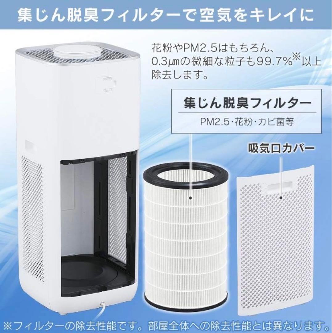 アイリスオーヤマ 空気清浄機 IAP-A100-W 新品未開封