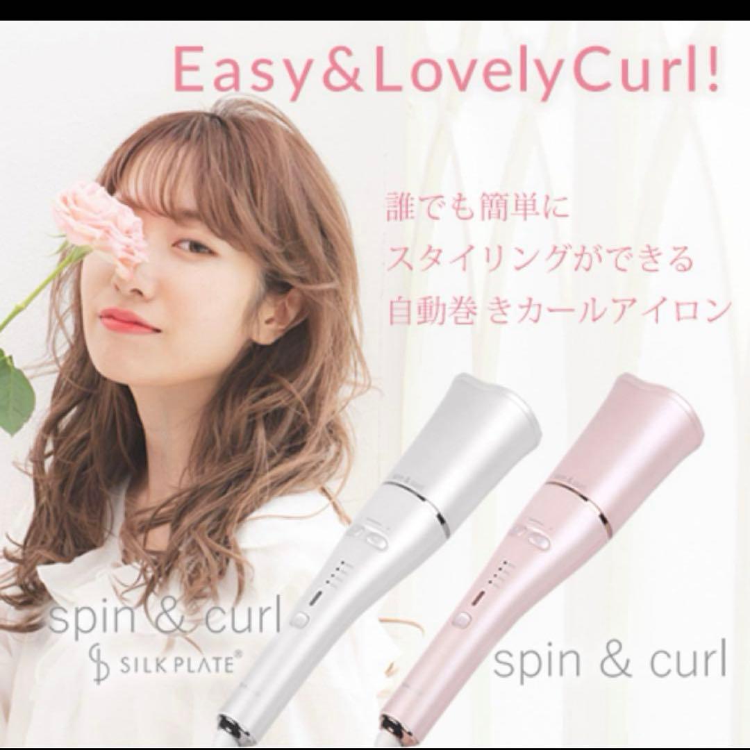 新品‼️KINUJO 絹女 キヌジョspin&curl オートカールヘアアイロン