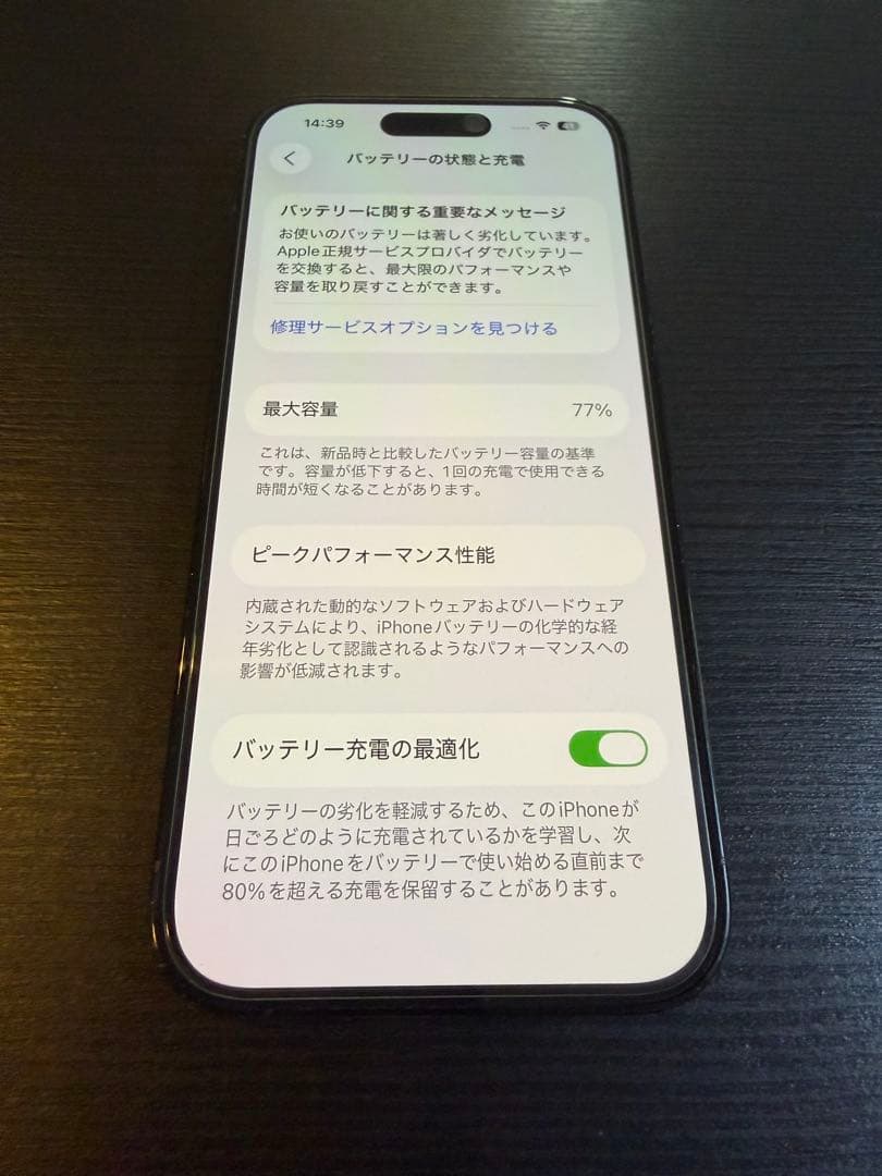 iPhone14Pro 256gb スペースブラック　美品