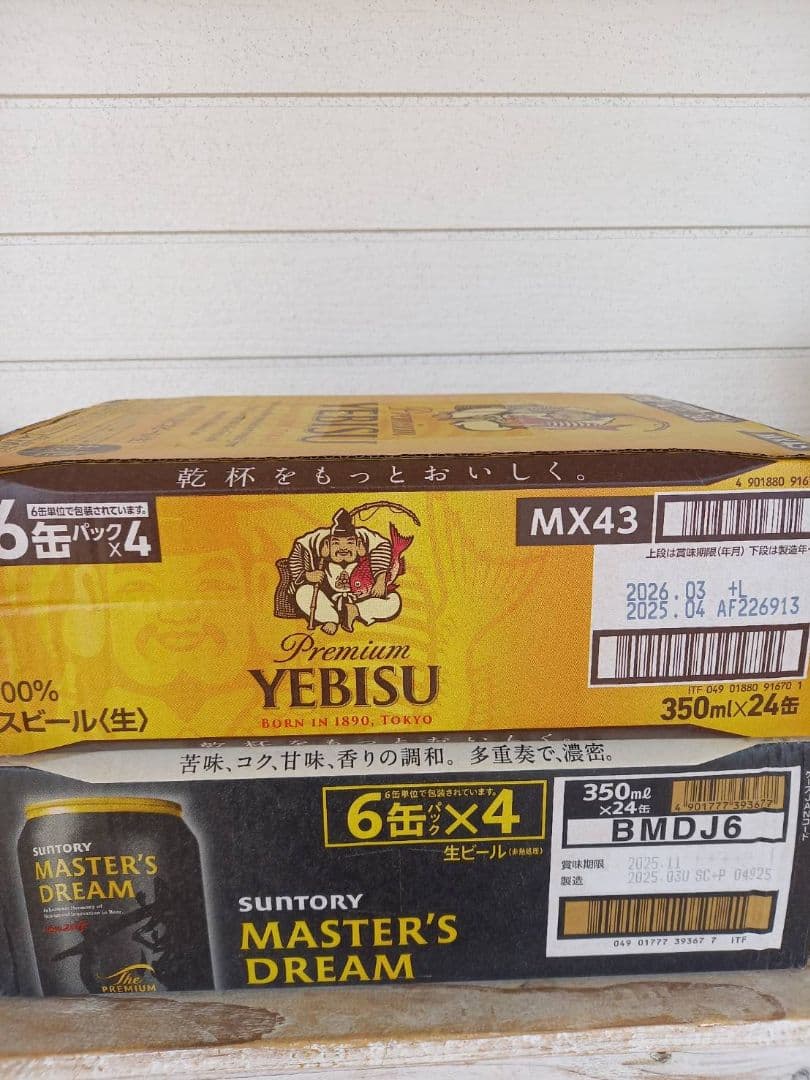 エビスビール350ml２３本　プレモルマイスターズドリーム　350ml １ケース