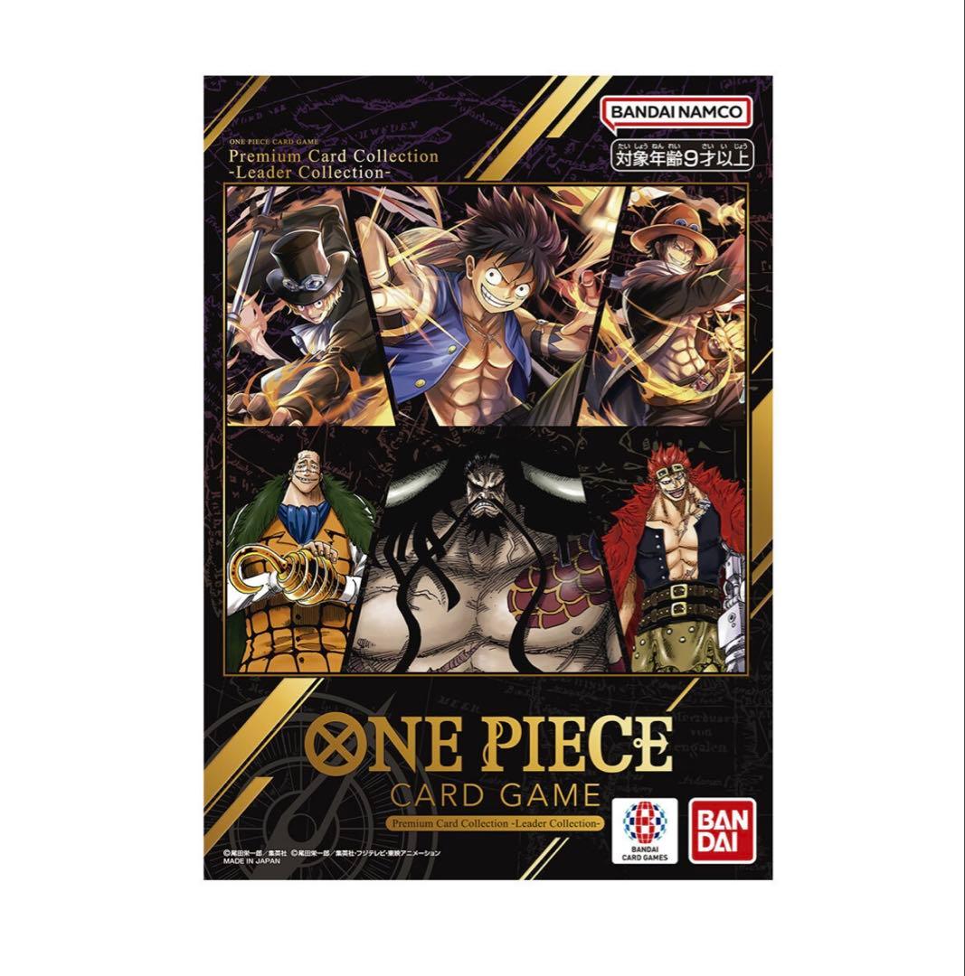ONE PIECEカード　リーダーコレクション