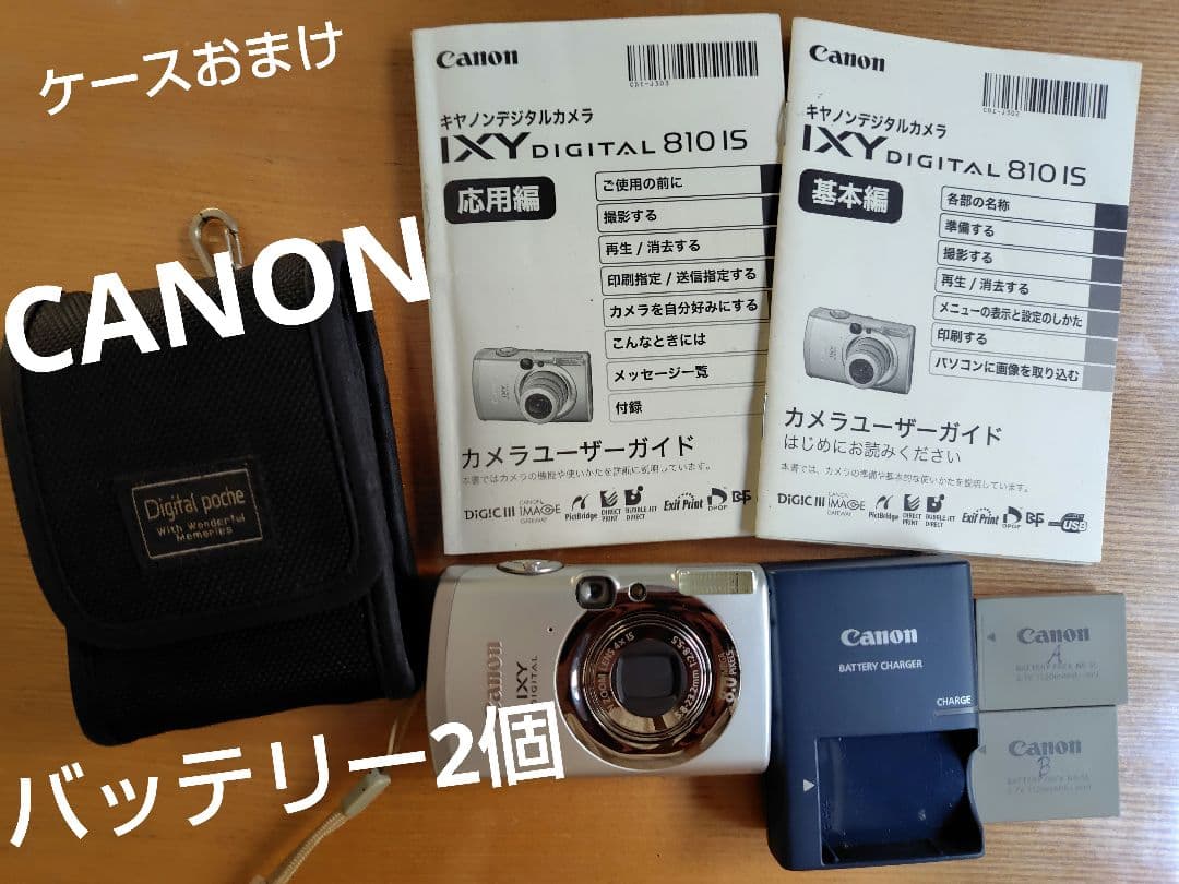 Canon IXY DIGITAL 810 IS バッテリー2個　充電器