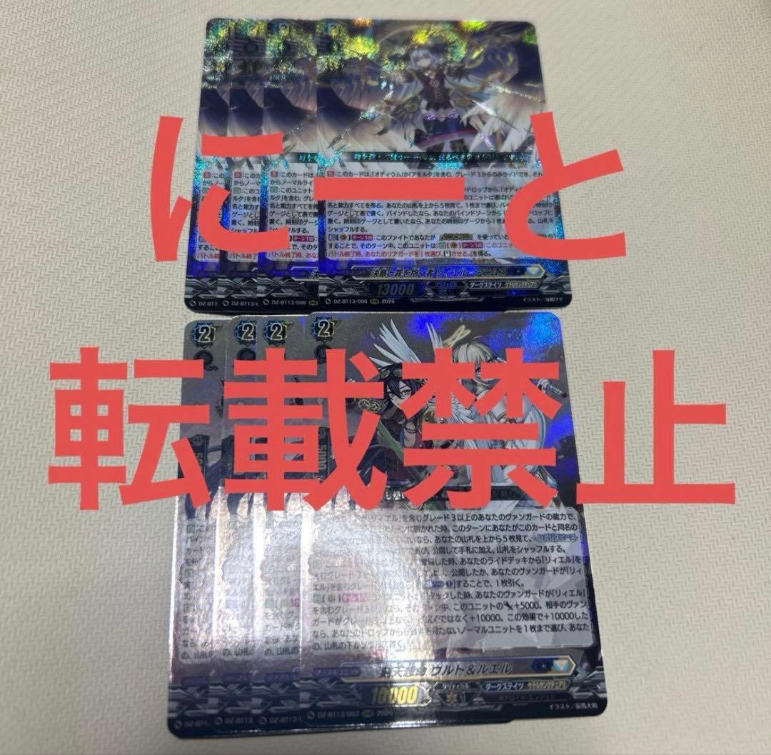 ③ 決意と罪を抱く者 リィエル＝アニムス 刻天想命 ウルト&ルエル