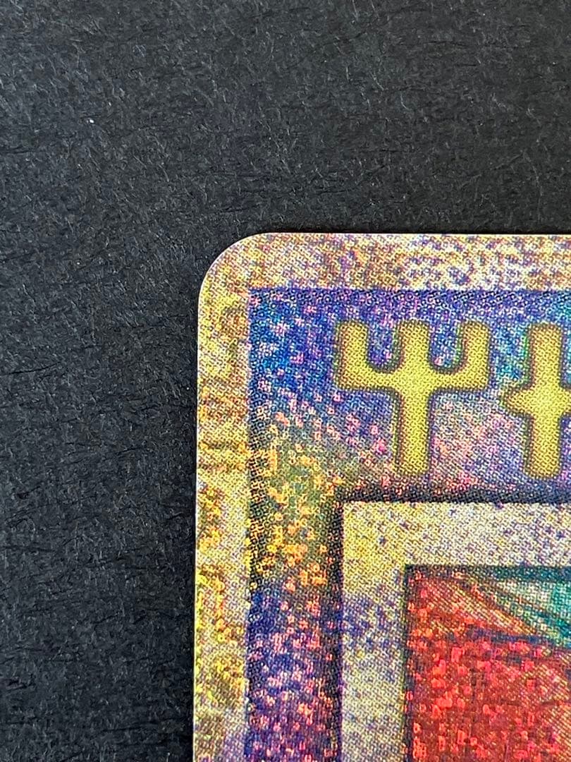 古代のミュウ　エラー版　旧裏　プロモ映画 ミュウツーの逆襲