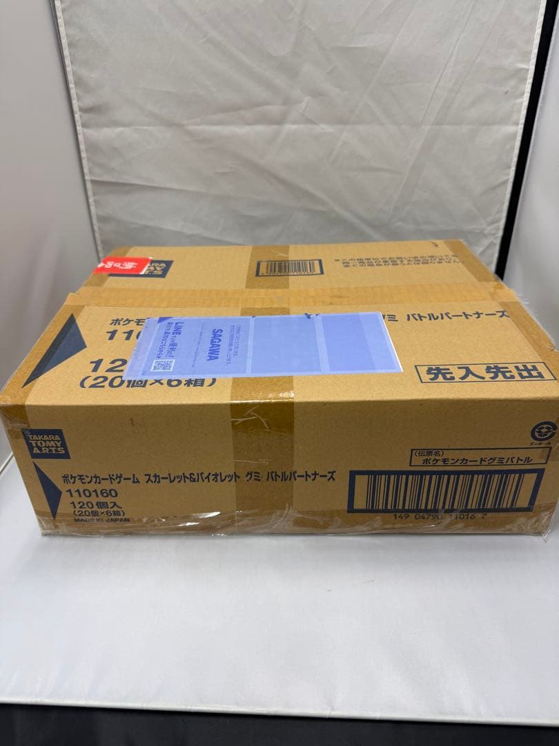 【新品】ポケモンカード スカーレット&バイオレット バトルパートナーズ グミ