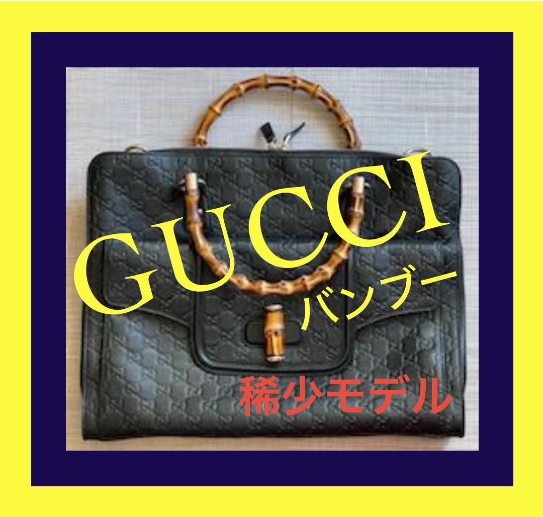 グッチ ブリーフケース ビジネスバッグ バンブー シグネチャー レザー