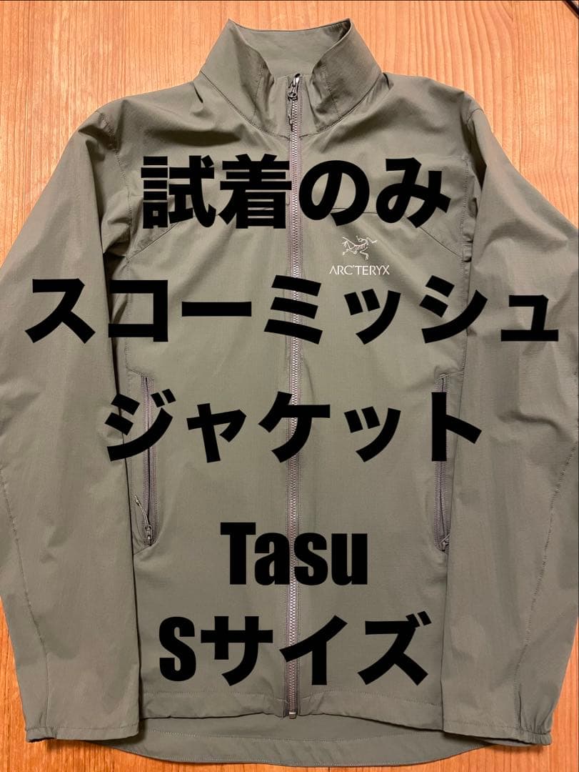 極美品　スコーミッシュジャケット　スコーミッシュフーディ　ノディンジャケット