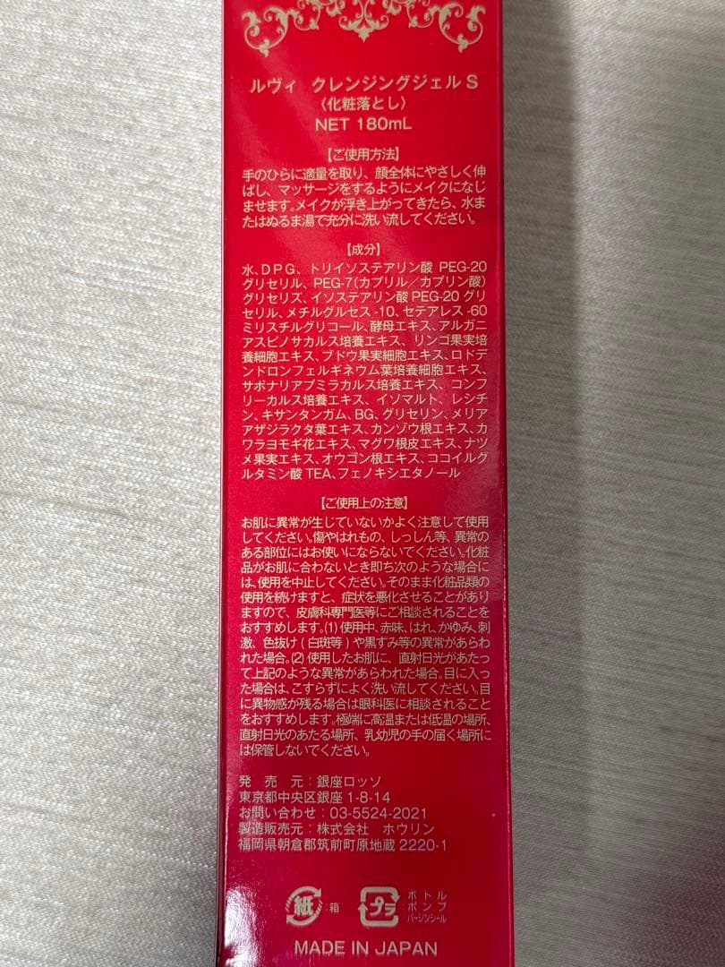 revi ルヴィ　クレンジングジェルSUPER 新品未使用　次回割引あり