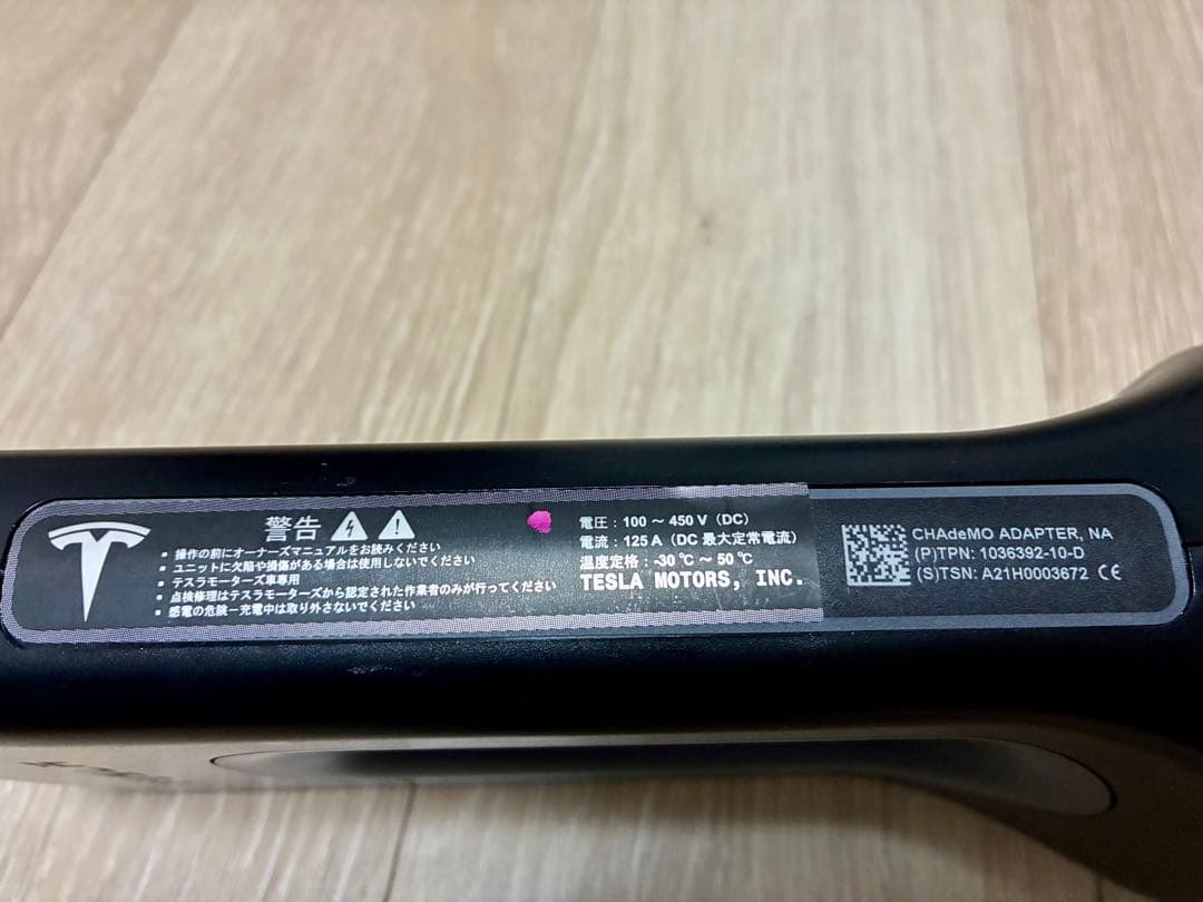 日本製 TESLA チャデモアダプター CHAdeMO 急速充電