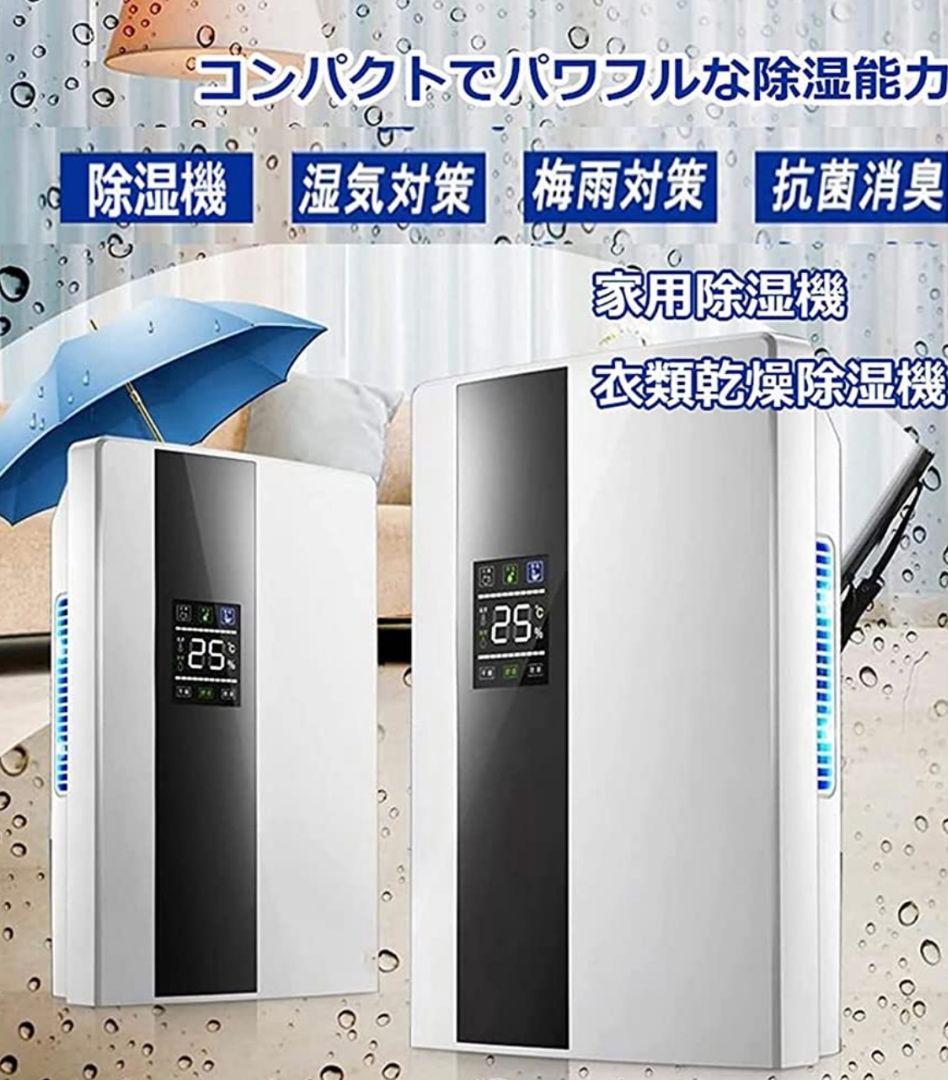 除湿機 大容量タンク じょしつき 衣類乾燥機 リモコンLCDディスプレー 省エネ