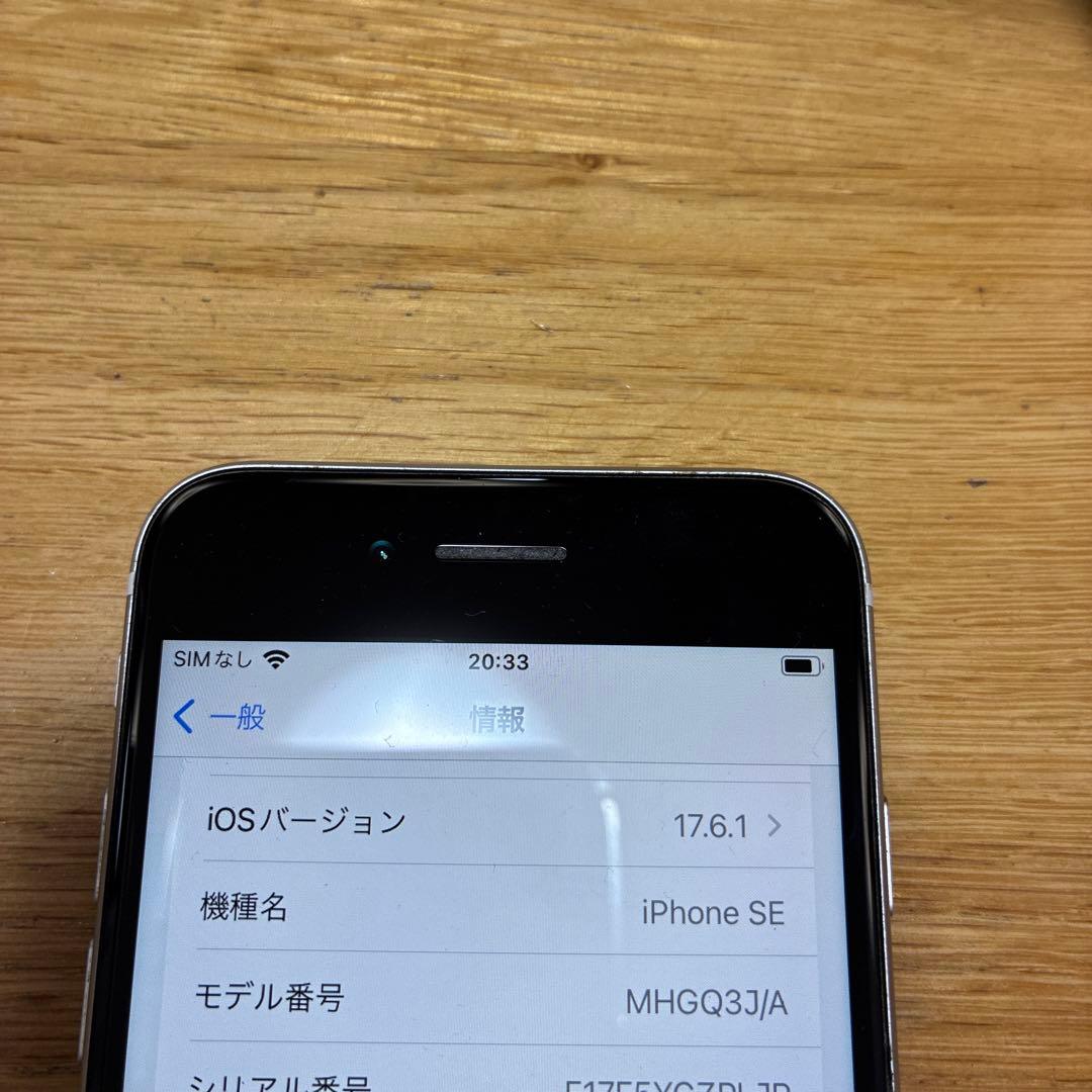 Apple iPhone SE2 ホワイト 本体