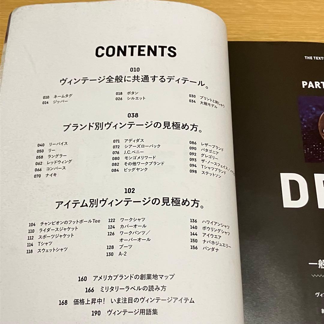 ヴィンテージの教科書　完全版　別冊Lightning