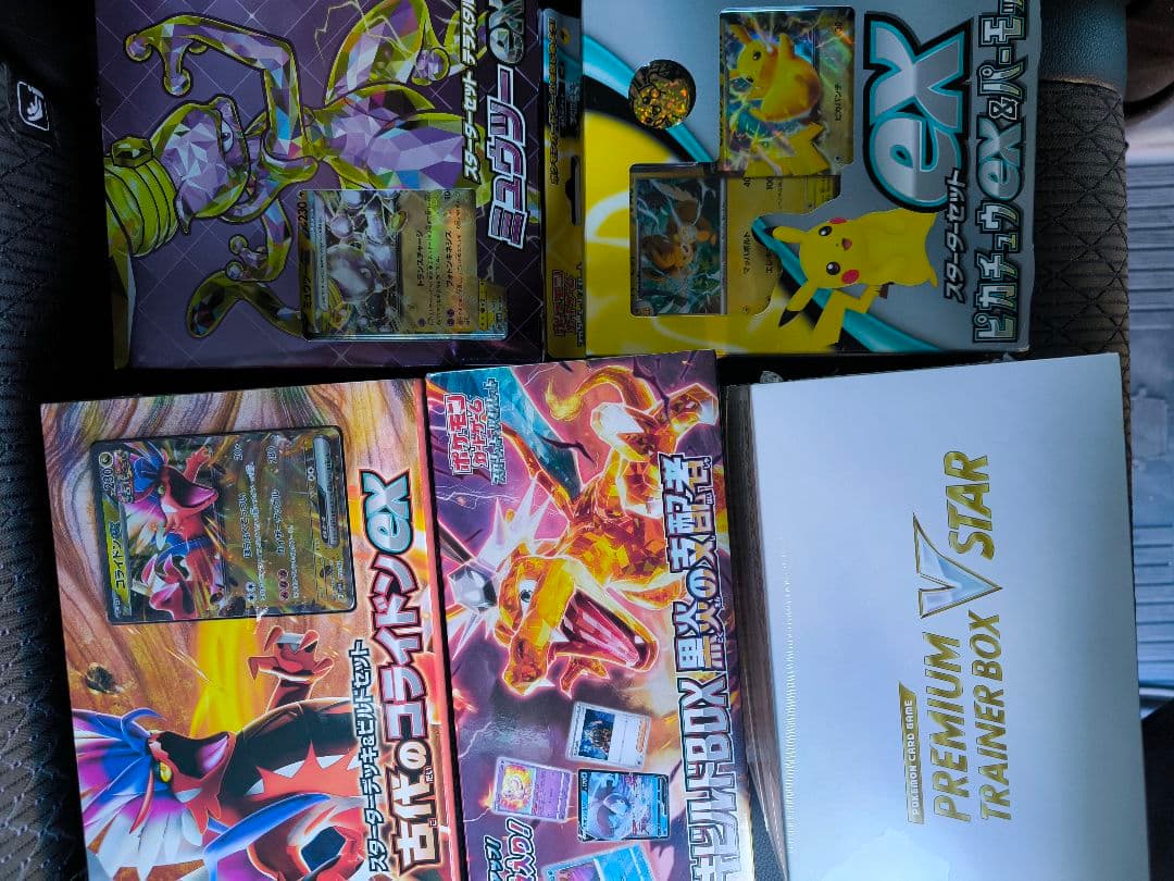 ポケモンカード未開封BOXセット