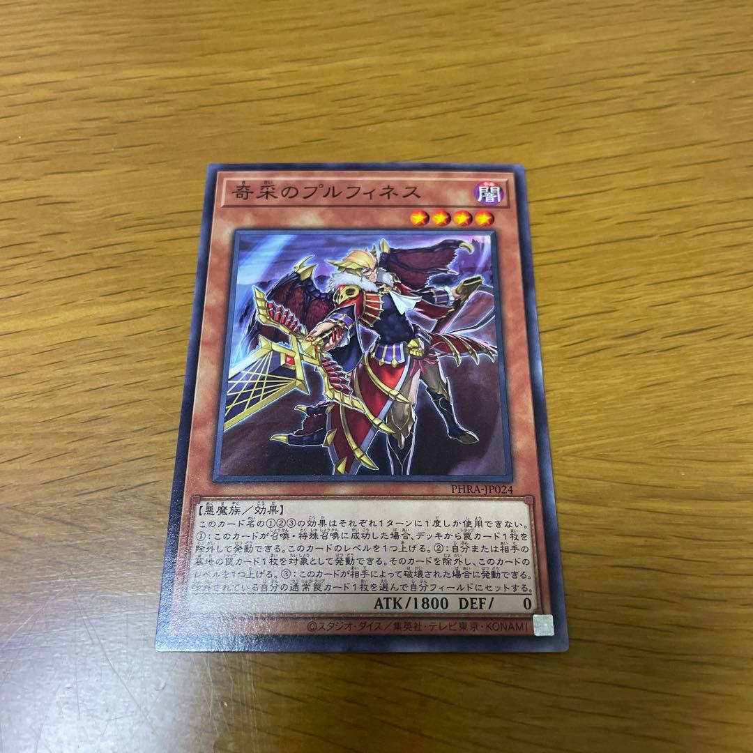 奇祭のプルフィネス