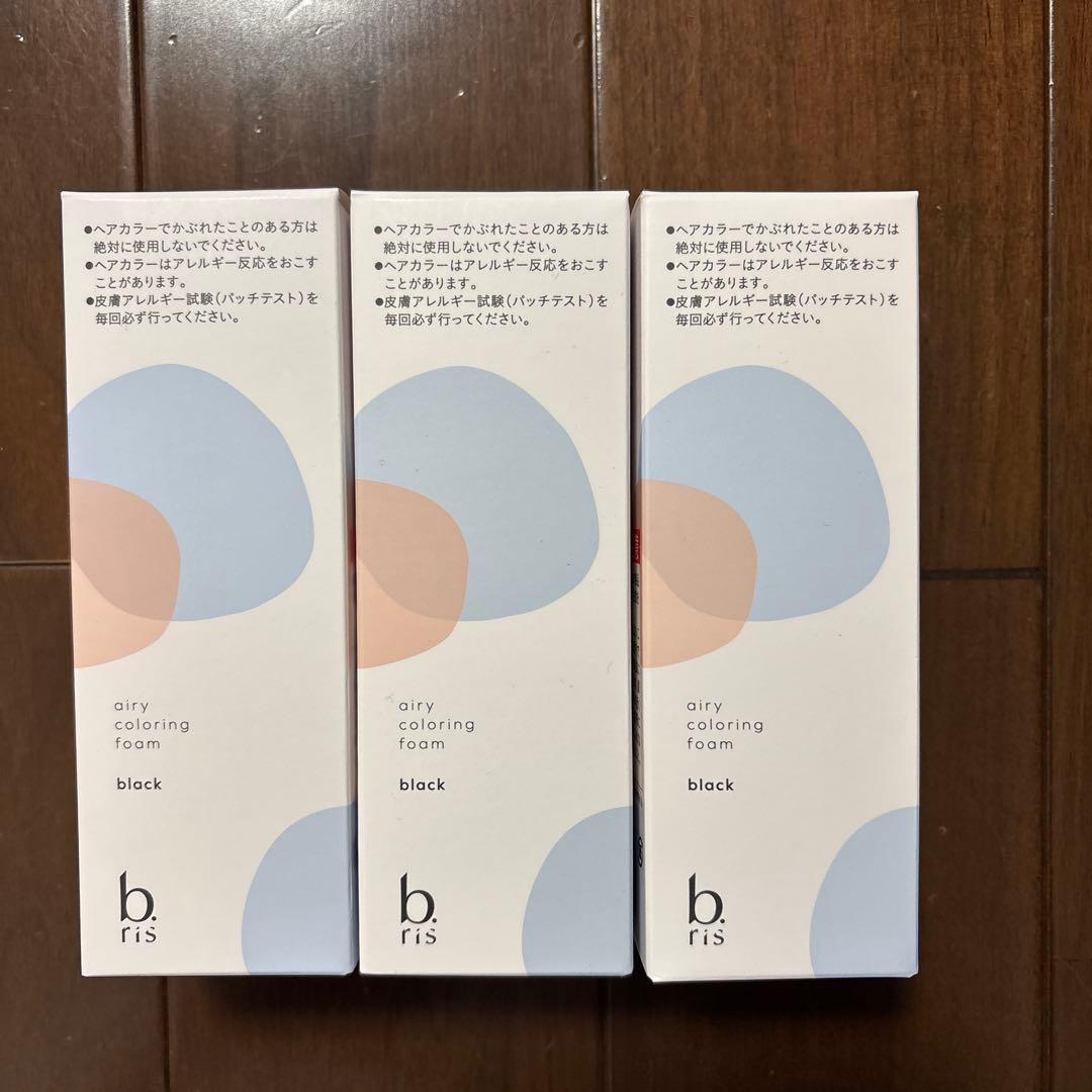 【お値下げ中】b.ris エアリーカラーリングフォーム ブラック 3個セット