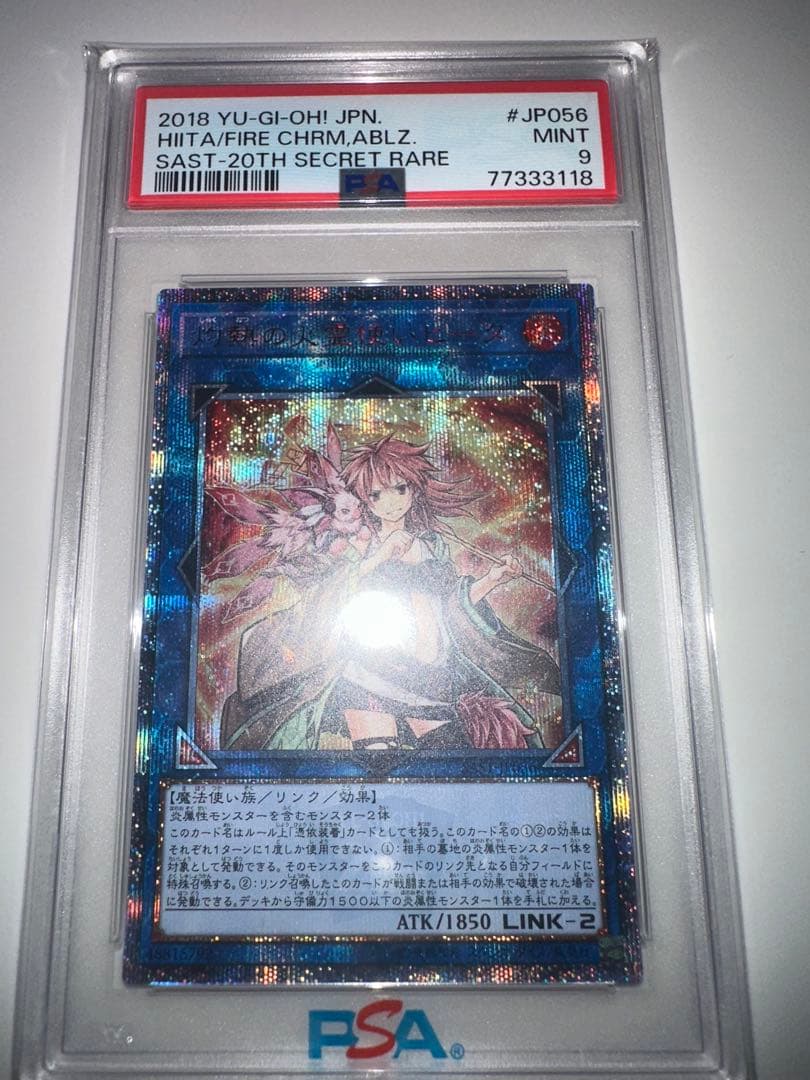 遊戯王　灼熱の火霊使いヒータ　20th PSA9