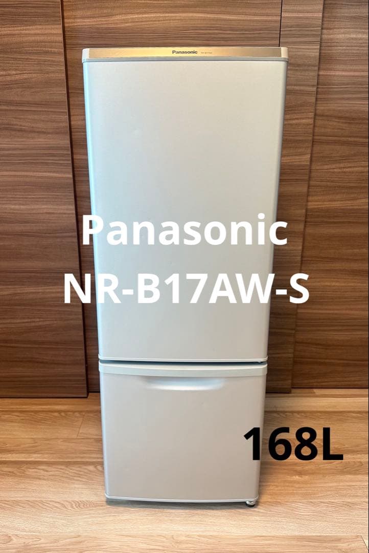 冷蔵庫　パナソニック　NR-B17AW-S 168L シルバー　2ドア