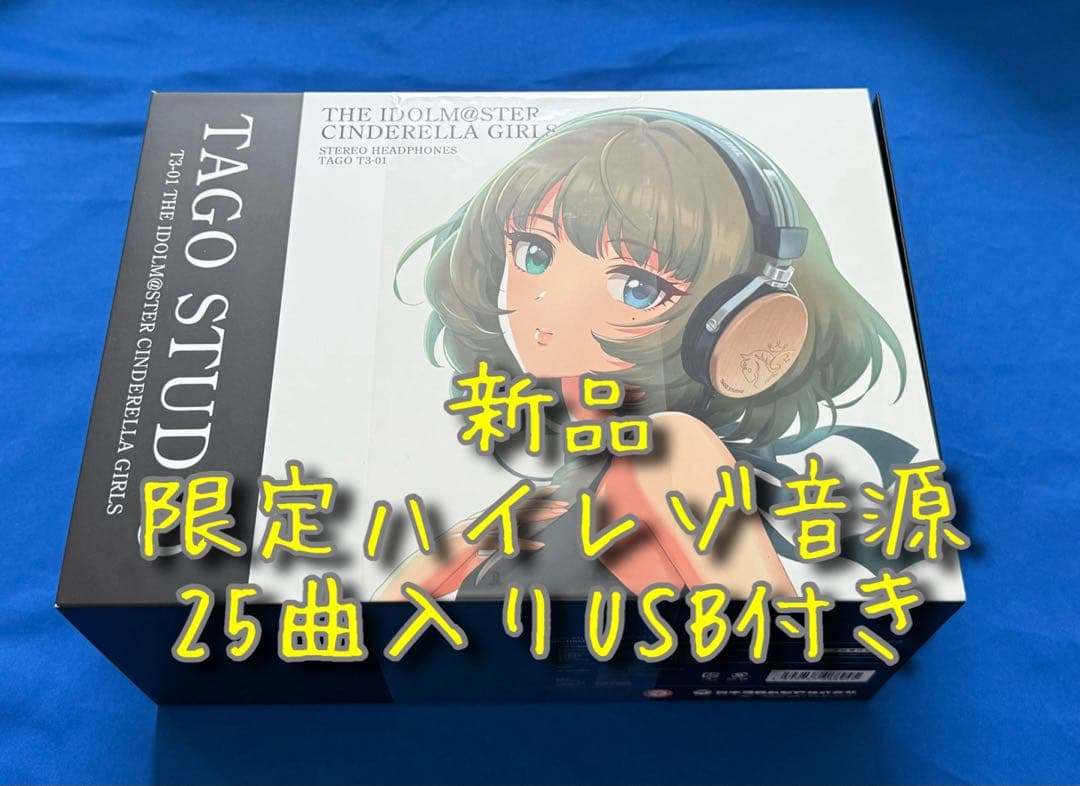 【7/9まで】アイマス TAGO STUDIO ヘッドホンT3-01