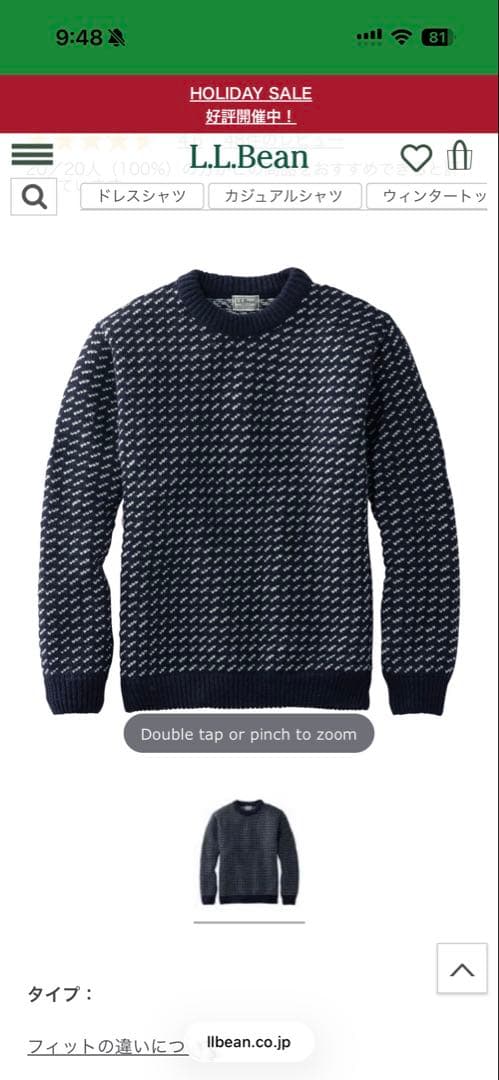 最終値下　美品　L.L.Bean バーズアイニット ネイビー XL