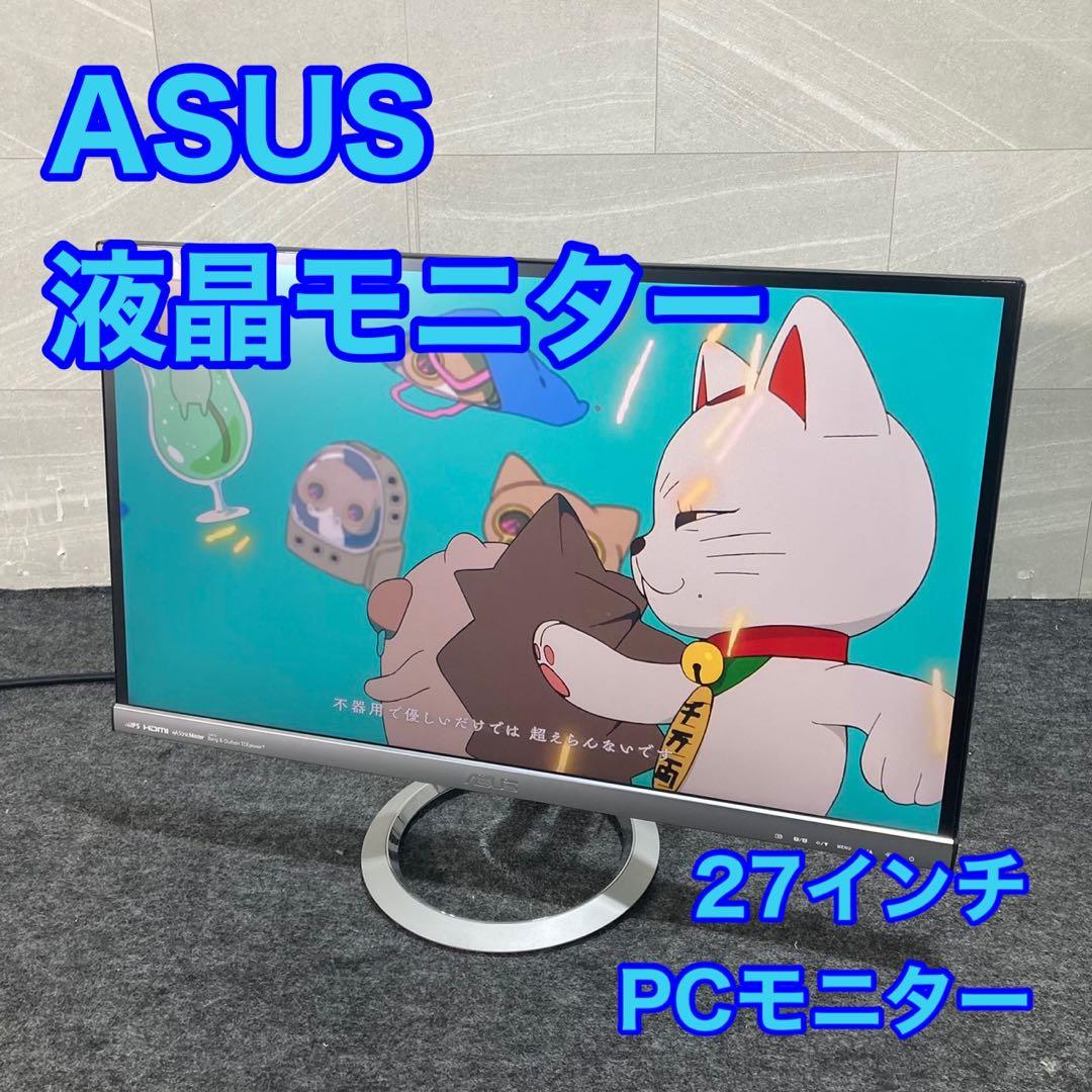 ASUS 27インチ 液晶モニター MX279H モニター ゲーム d3413