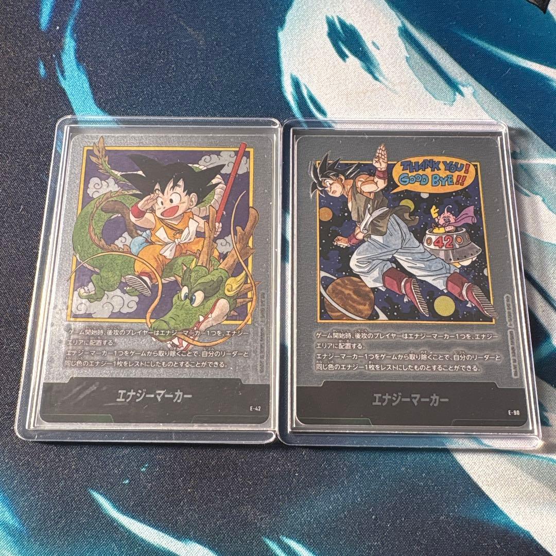 エナジーマーカー　1巻　42巻　銀