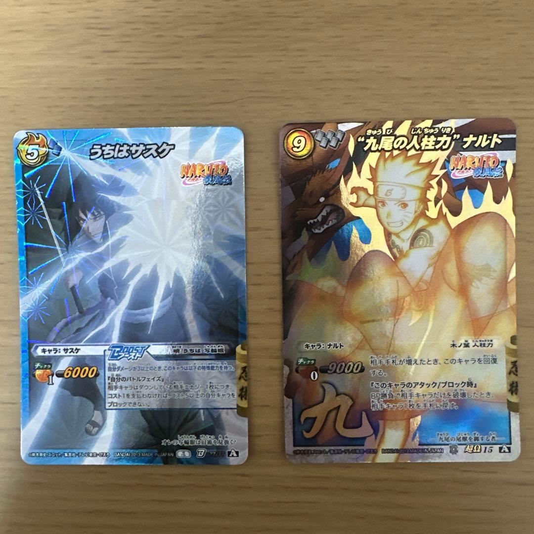ナルト&サスケカード‼️　片方のみ可‼️