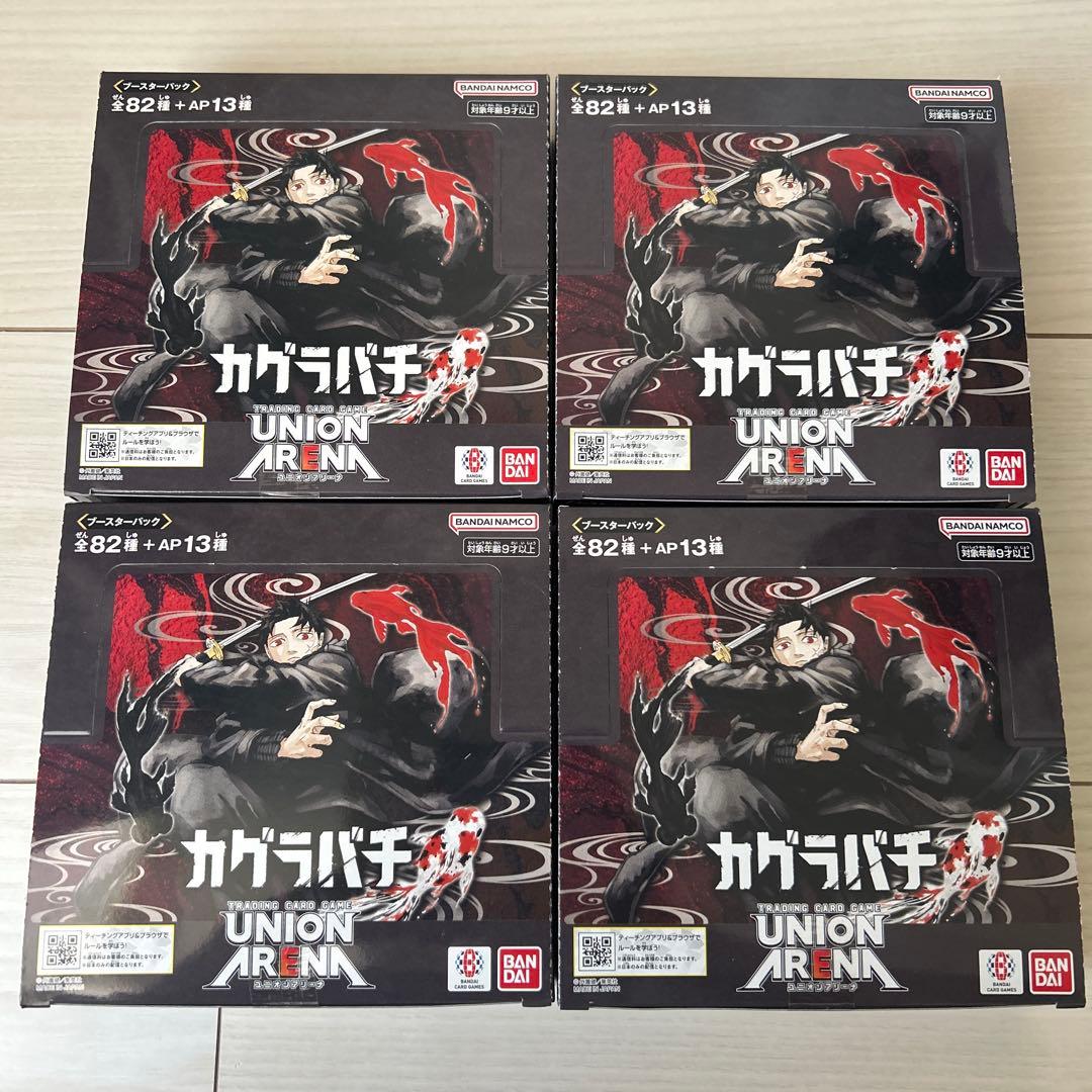 UNION ARENA カグラバチ　未開封4BOX