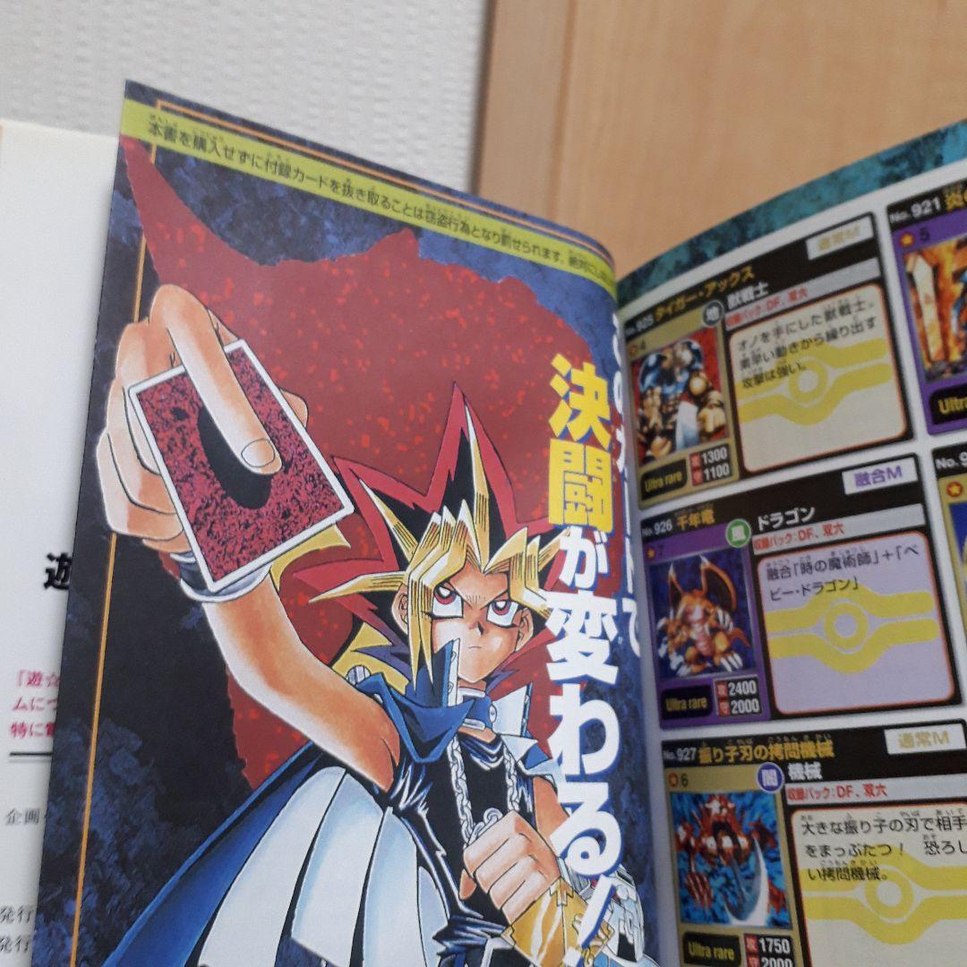 【袋とじ未開封】遊・戯・王デュエルモンスターズ5エキスパート1 上下巻セット