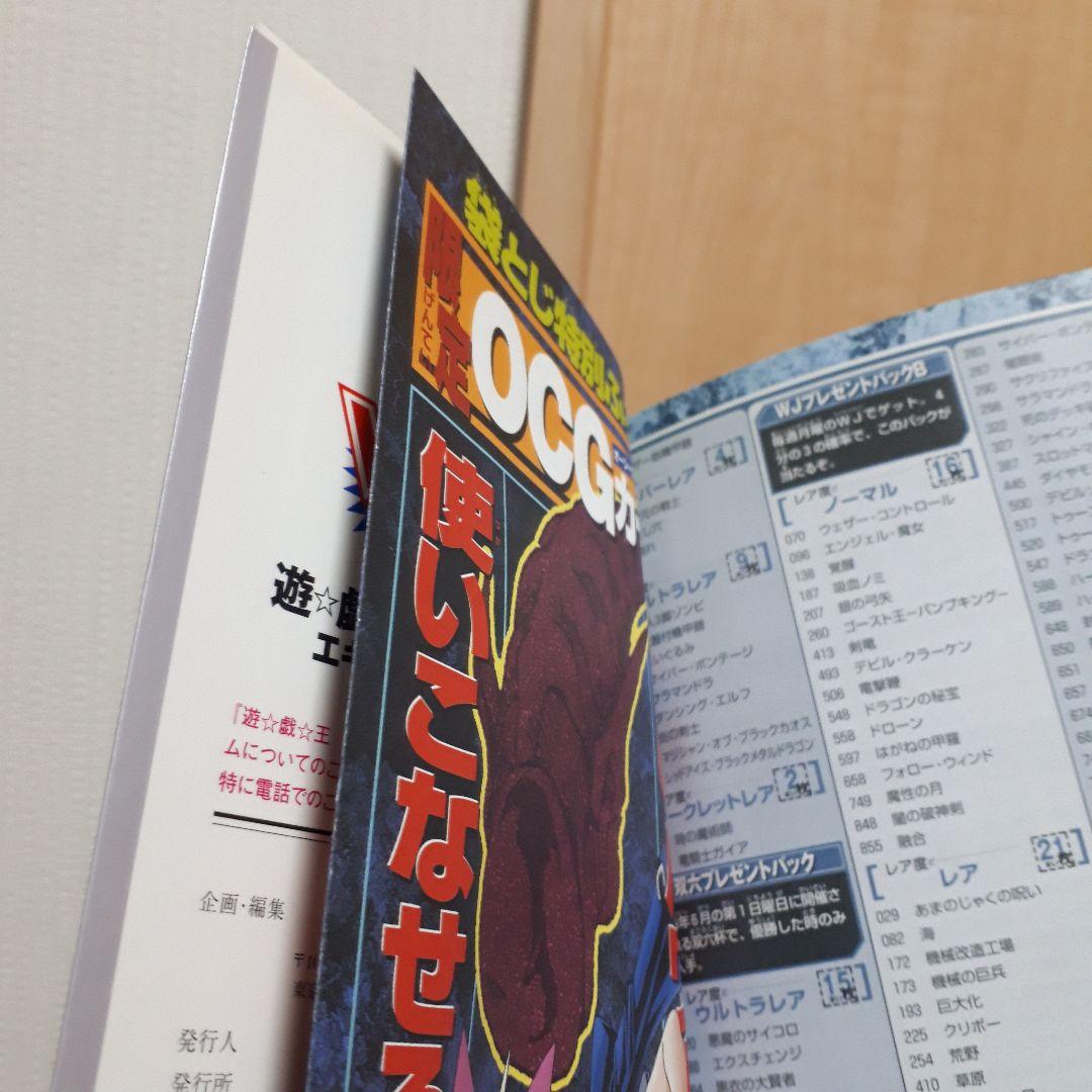 【袋とじ未開封】遊・戯・王デュエルモンスターズ5エキスパート1 上下巻セット