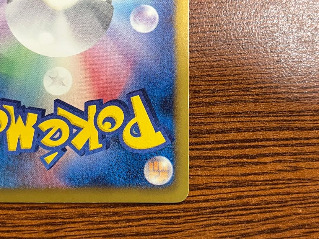 【中古】ポケモンカードゲーム 084/076[UR]：(キラ)ビリジオン