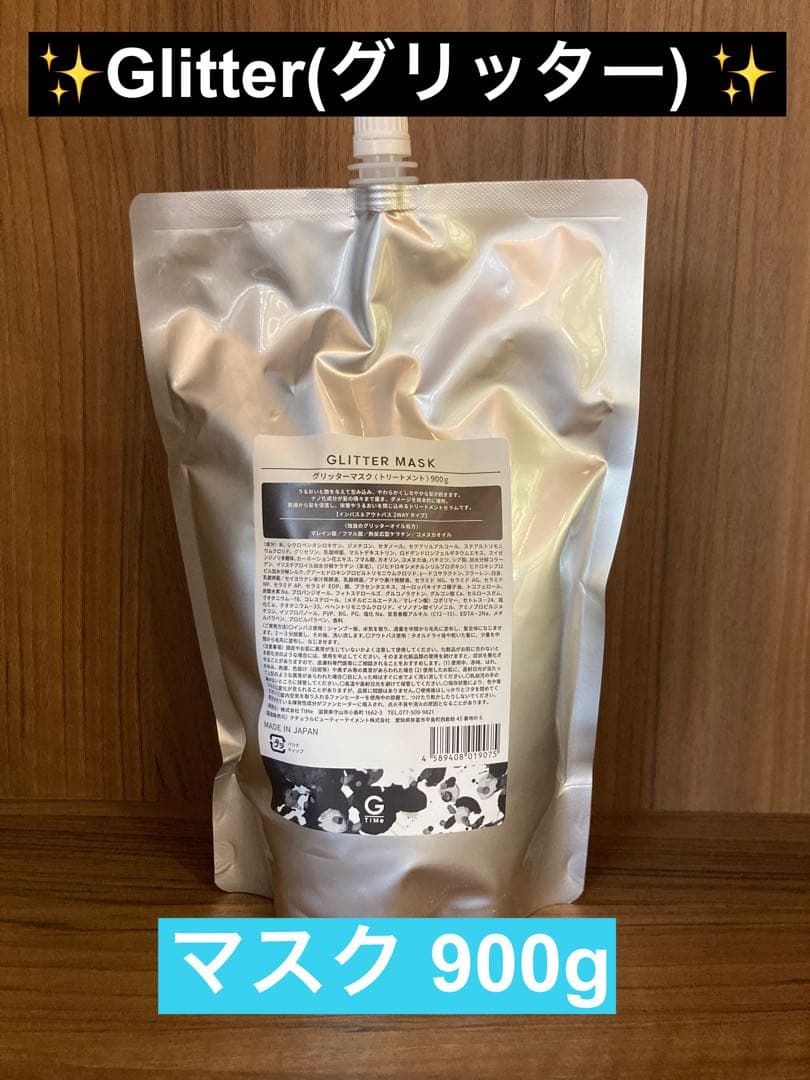 ✨ Glitter(グリッター) ソープ 900mL＆マスク 900gセット✨