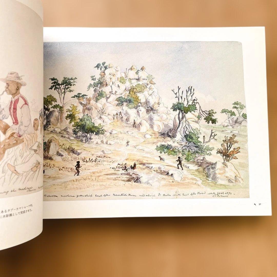 【短期出品です】冒険家たちのスケッチブック 発見と探検のリアル・グラフィックス