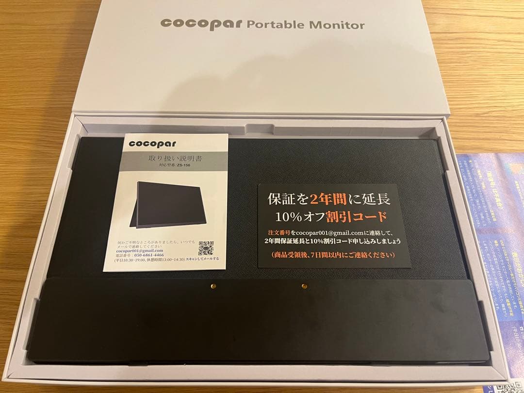 15.6インチ cocopar Portable Monitor 本体 美品