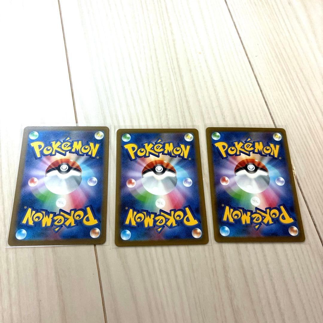 ポケモンカード　御三家AR３枚セット　ヒトカゲ　フシギダネ　ゼニガメ